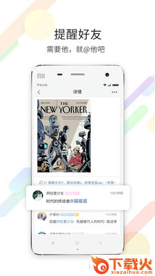 微泉州截图1