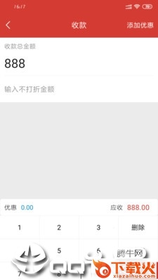 亲享截图1