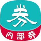内部券app下载-内部券v1.2.4 安卓版