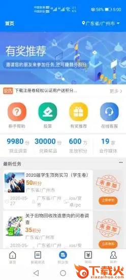 卷轻松app截图1