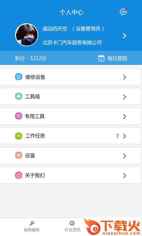 1778维修截图2