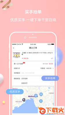 环球买手安卓版截图2