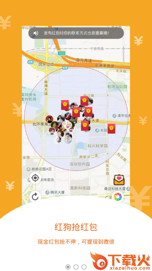 红狗截图2