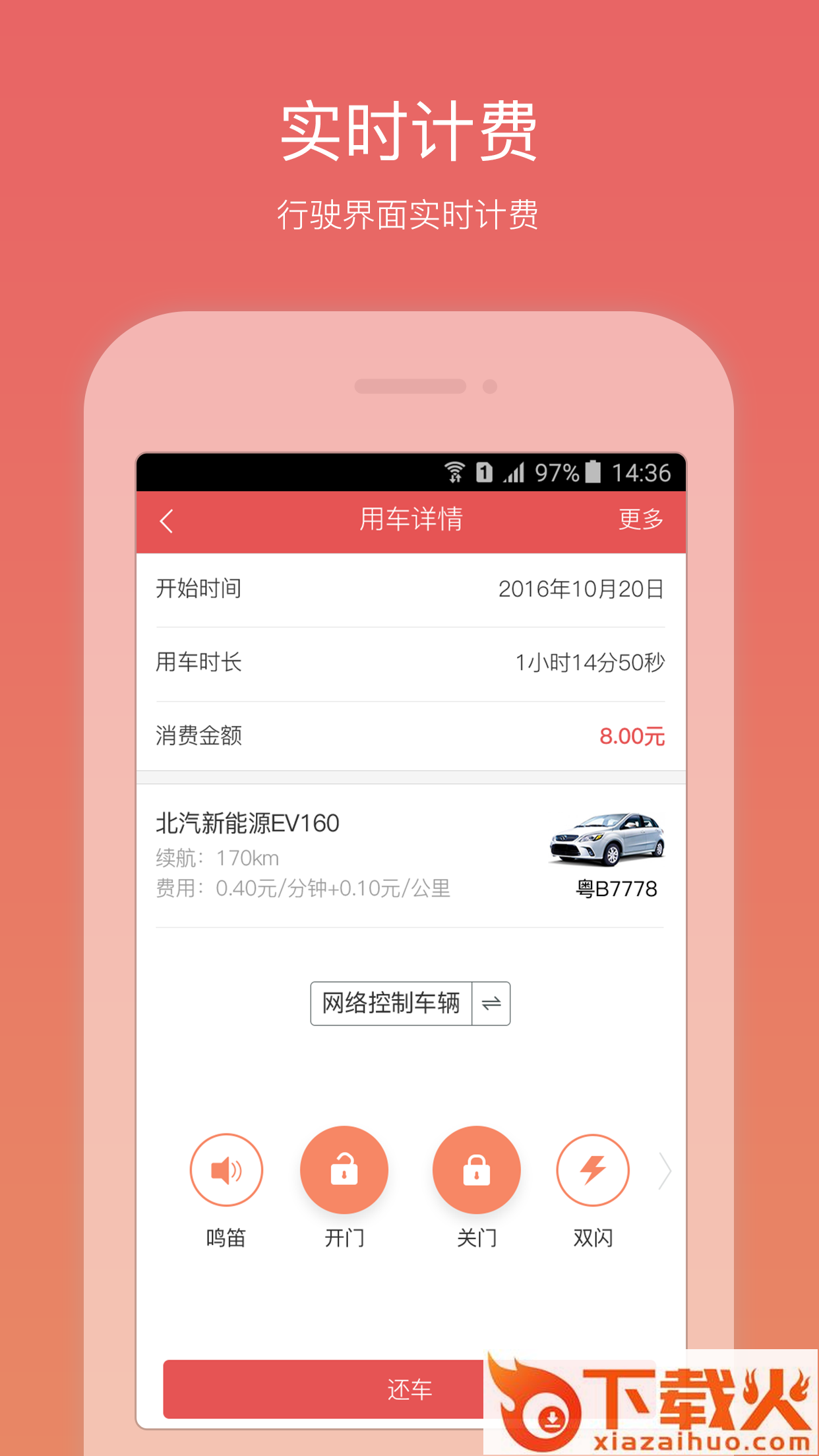 轻松达截图2