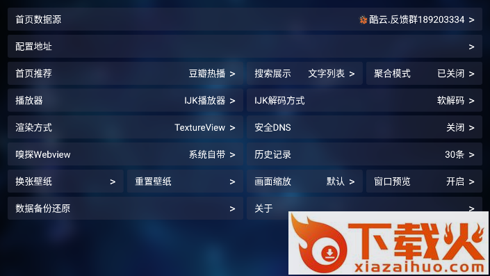 小牛TV截图2