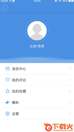 藤县融媒app截图2