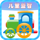 儿童小游戏大全 v4.3 安卓版