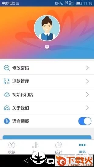 钱e付截图1