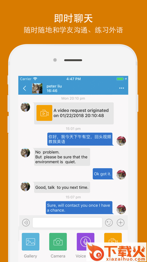 Talkeer截图2