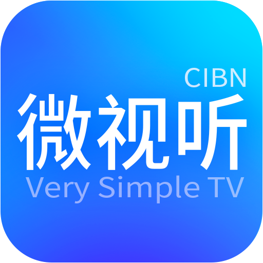 CIBN微视听会员破解版下载 v3.2.8.1