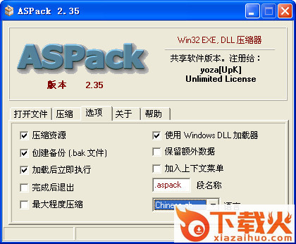 脱壳aspackdie.exe