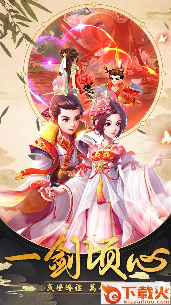 梦幻凡仙截图2