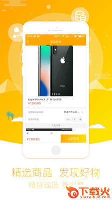 康银优品截图1