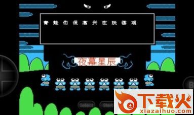 大眼蛙大冒险2手机版截图2