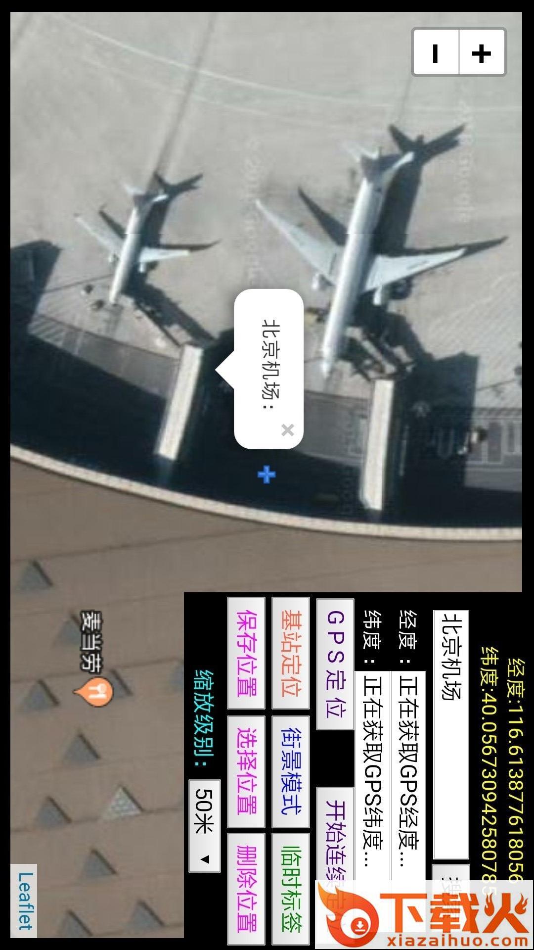 世界卫星地图app截图1