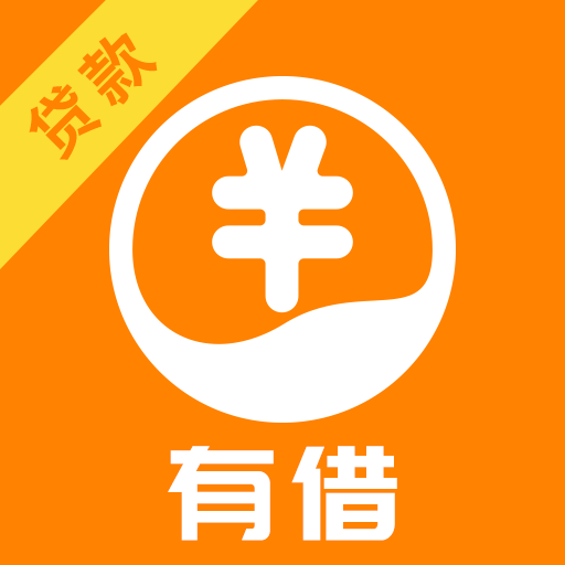 有借APP下载-有借v1.1.2 安卓版