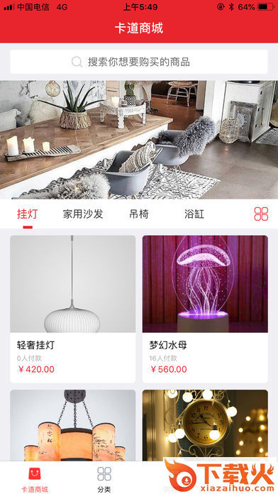 卡道生活截图1