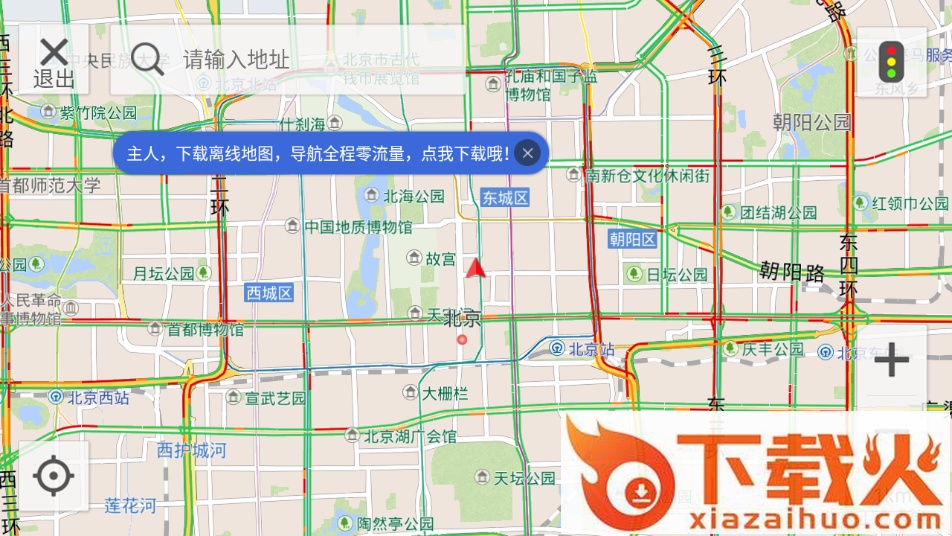 SAICLink app截图2