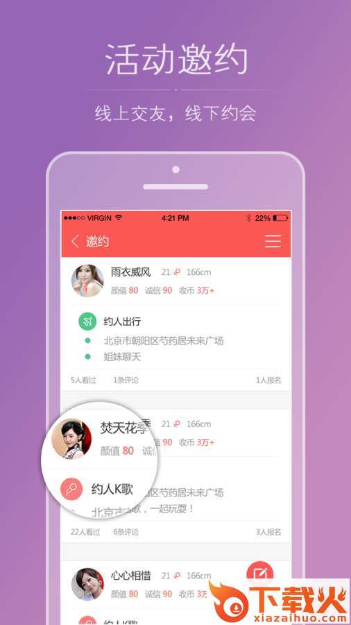 众起截图2