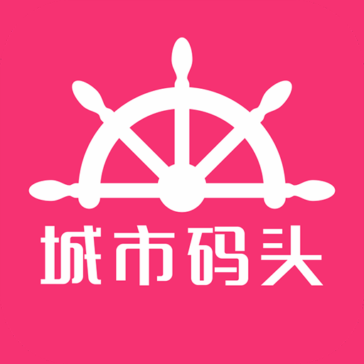 城市码头安卓版下载-城市码头appv3.01 最新版