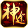 奇门神途 v1.20200525 安卓版