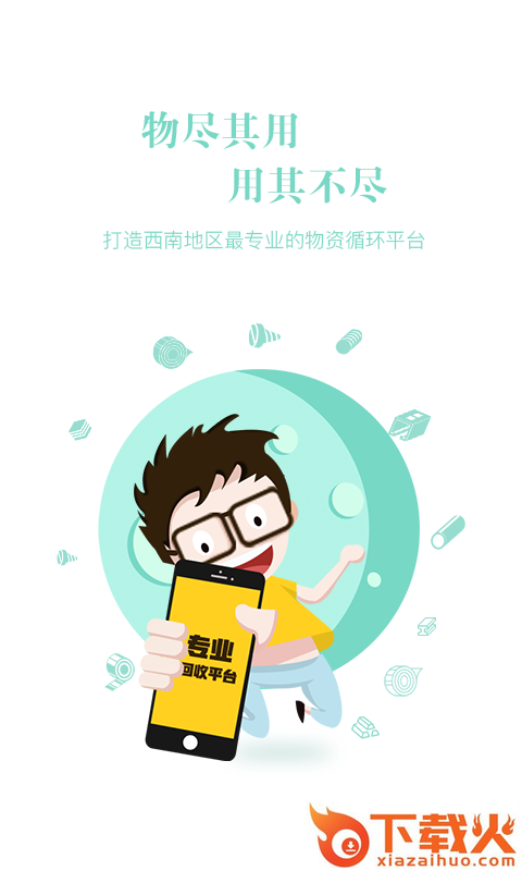 积微循环截图2
