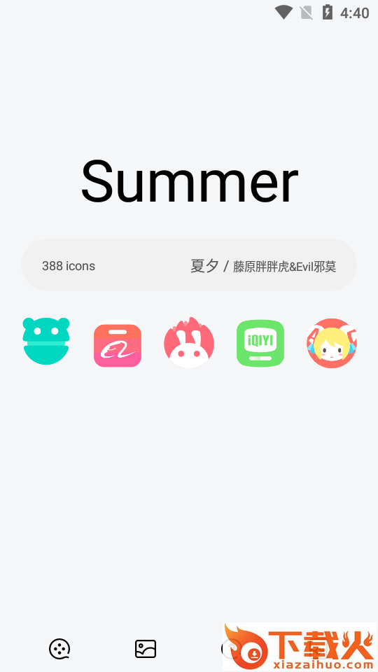夏夕图标包截图1