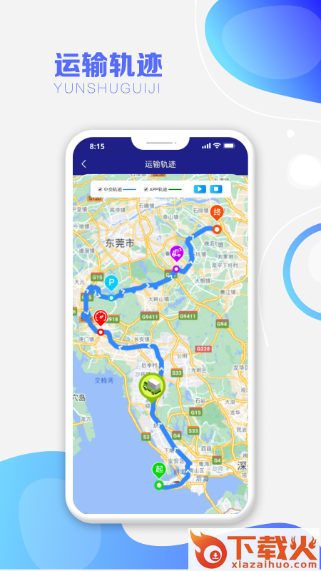 运呱呱司机app截图2