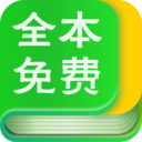 免费小说全本阅读软件 v1.7.5 安卓版 免费小说全本阅读软件 v1.7.5 安卓版