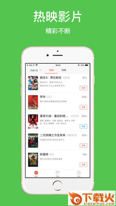 完美影城截图1