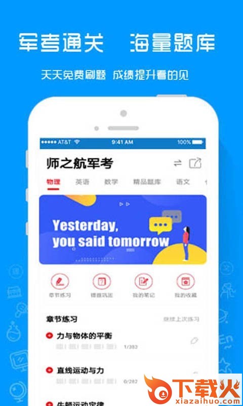 军考帮截图1
