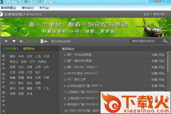 拾零影音盒官方