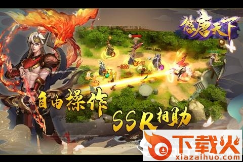 悠唐天下腾讯版 v20.809.098 安卓版截图2