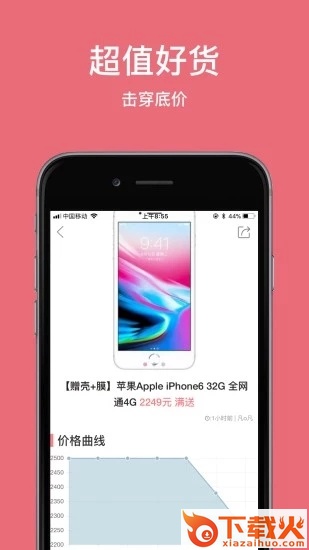 任意买截图2