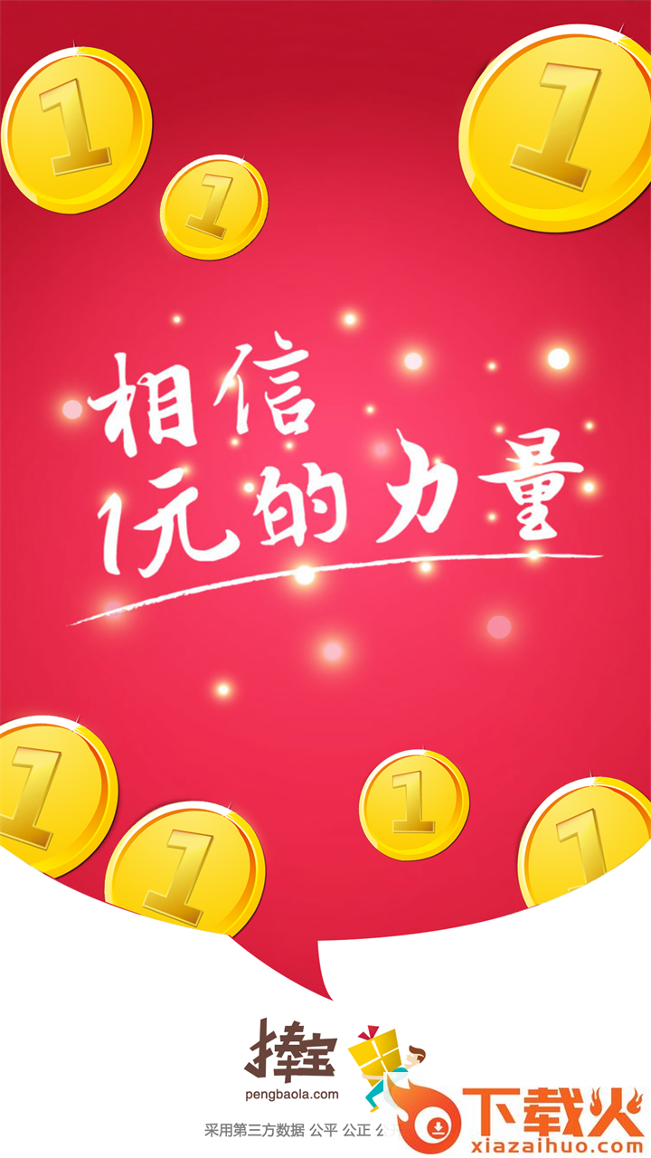 多宝商城截图2