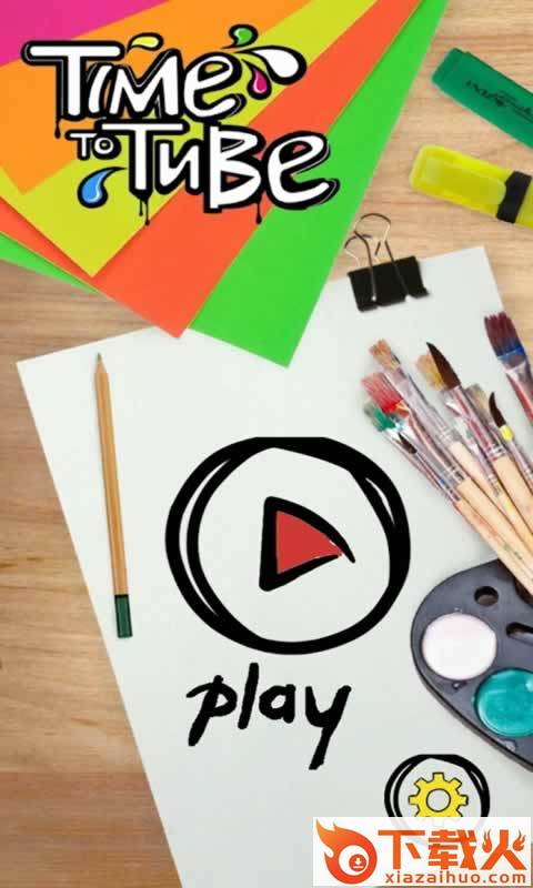 Time To Tube Lite(颜料弹球安卓版)截图1