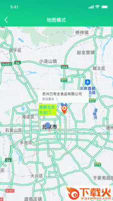 农货通app截图1