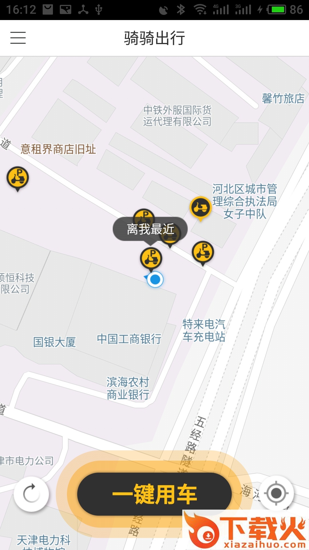 骑骑出行截图2