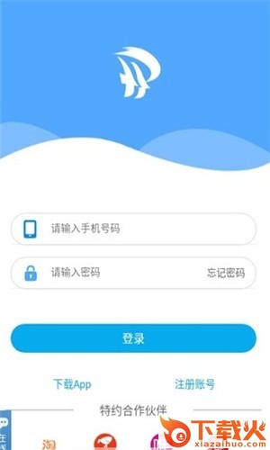 聚亨通(电商抢单赚钱)截图2