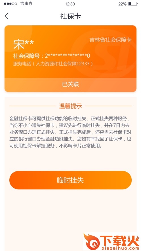 吉事办app v3.5.13 最新版截图2