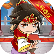 古惑三国手游高爆版 v1.0.7 安卓版