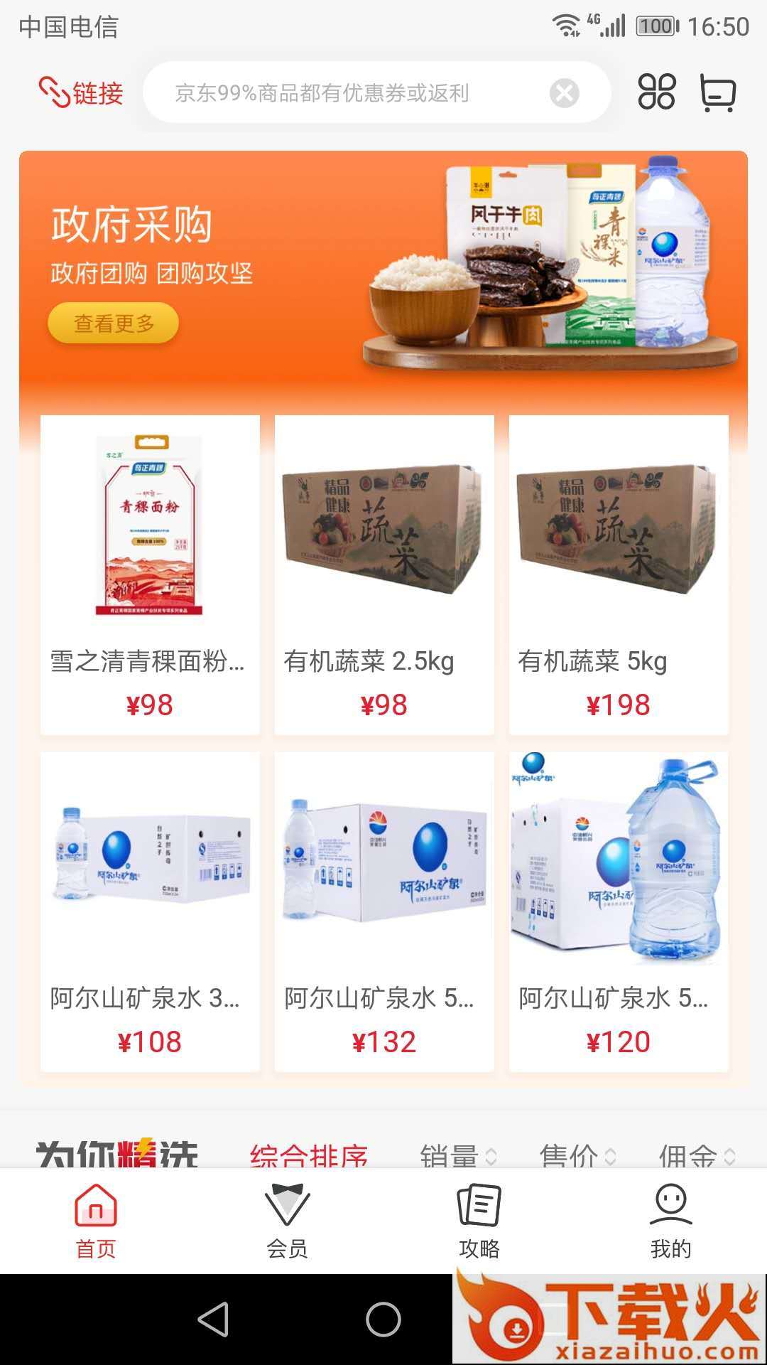 绍兴古城截图2