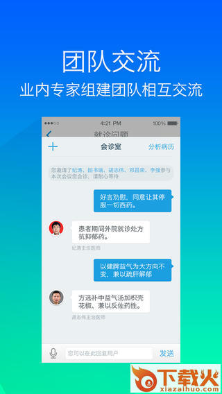 病了吗医生端ios下载