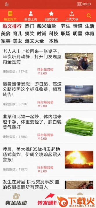快来钱app截图1