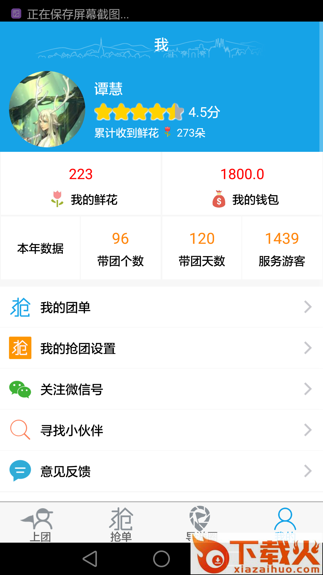 云游易导app截图2
