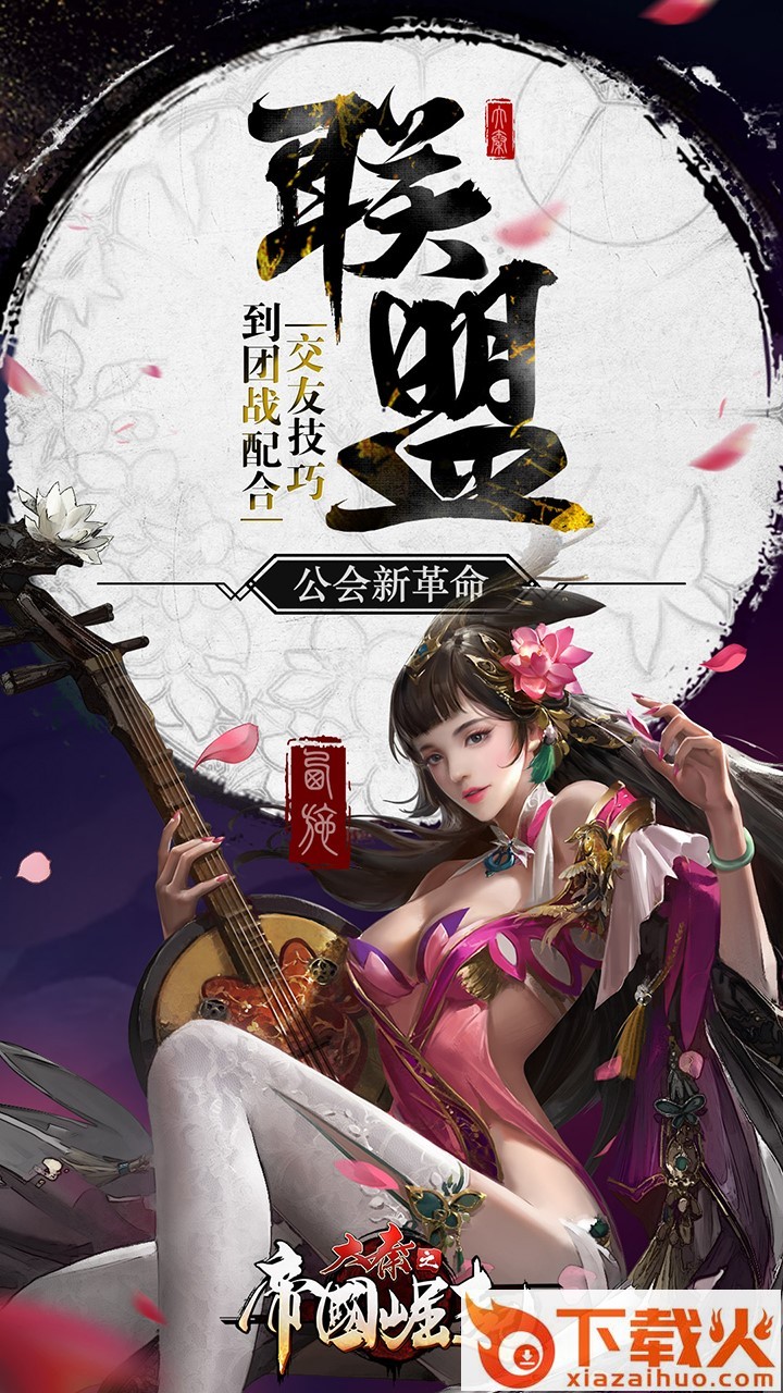 大秦之帝国崛起果盘版截图2