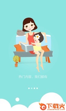 启蒙儿童经典国学截图1