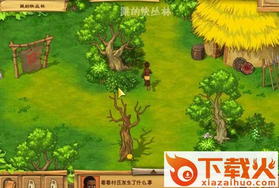 荒岛余生游戏中文版 免费版 截图1