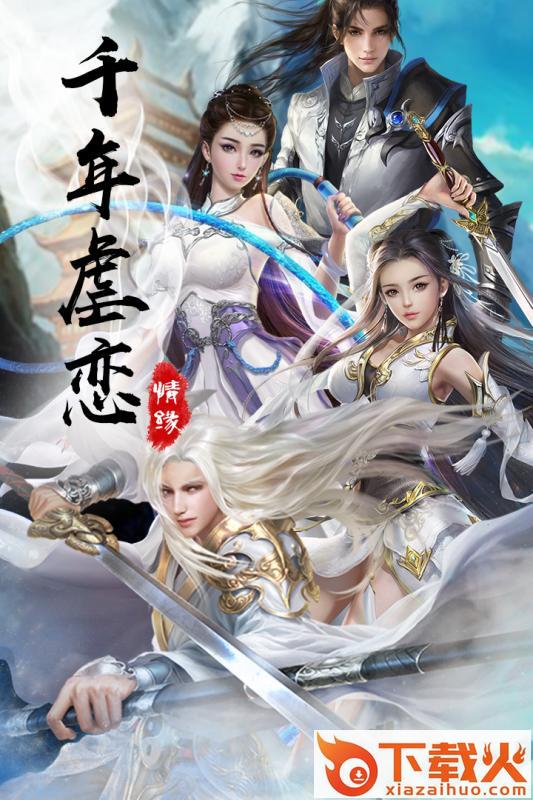 唐客行手游截图2