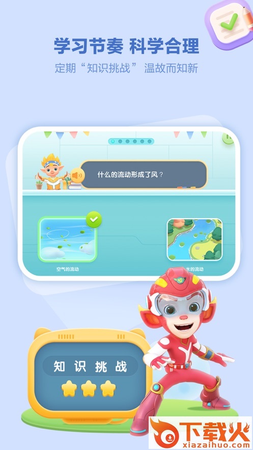 洪恩十万问app截图2